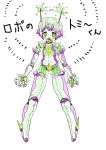  +_+ 1boy :d antennae bulge claws detached_arm detached_legs fewer_digits full_body green_eyes highres limited_palette looking_at_viewer open_mouth original pigeon-toed robot shima_(wansyon144) smile solo standing 