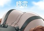  1girl blue_sky braid breasts character_name cloud commentary_request grey_skirt head_out_of_frame kamelie kantai_collection large_breasts light_brown_hair minegumo_(kantai_collection) skirt sky solo suspender_skirt suspenders twin_braids 