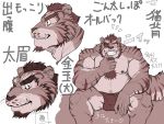  2020 4:3 anthro asian_clothing bulge bunta_ru clothed clothing east_asian_clothing eyes_closed fangs felid fundoshi hi_res japanese_clothing japanese_text kemono male mammal musclegut overweight overweight_anthro overweight_male pantherine sitting solo text tiger topless underwear 