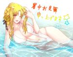  1girl absurdres adjusting_hair alternate_hairstyle blush braid breasts cleavage commentary_request fate_testarossa flower hair_flower hair_ornament highres large_breasts leonis_g looking_at_viewer lying lyrical_nanoha mahou_shoujo_lyrical_nanoha_strikers navel on_side one-piece_swimsuit one_eye_closed open_mouth partially_submerged side_braid solo swimsuit water white_swimsuit 