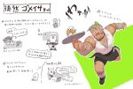  1boy animal_ears bara bare_arms bare_chest bare_shoulders black_shorts butler chest dark_skin dark_skinned_male dog_ears facial_hair falling full_body goatee gomeisa_(live_a_hero) green_eyes implied_sex kurosabi live_a_hero male_focus muscle pelvic_curtain short_hair shorts sideburns sleeveless speech_bubble tattoo thick_thighs thighs translation_request tribal_tattoo vest white_vest 