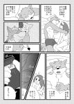  2020 absurd_res anthro bed blush canid canine canis cellphone clothing comic domestic_cat domestic_dog eyes_closed felid feline felis furniture hi_res himachi hug humanoid_hands japanese_text kemono lying male mammal monochrome phone smartphone text underwear 