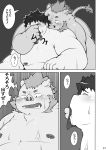  2020 anthro belly blush bodily_fluids chubby_protagonist_(tas) comic duo gouryou hi_res human humanoid_hands japanese_text kemono male male/male mammal monochrome moobs musk nipples overweight overweight_male pomupomu490 protagonist_(tas) suid suina sus_(pig) sweat text tokyo_afterschool_summoners video_games wild_boar 