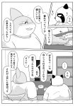  2020 absurd_res anthro blush bonedra canid canine clothing comic duo eating fish food hi_res humanoid_hands japanese_text kemono male male/male mammal marine monochrome overweight overweight_male raccoon_dog shark shirt sitting tanuki text topwear 