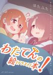  2girls :d bed blanket blush brown_hair child commentary_request copyright_name eye_contact eyebrows_visible_through_hair fang hair_between_eyes hair_over_one_eye hatafuta head_on_pillow hoshino_hinata hoshino_miyako_(wataten) jacket looking_at_another lying medium_hair multiple_girls notice_lines on_bed on_side open_mouth pajamas pillow red_jacket short_hair siblings sisters smile track_jacket translation_request under_covers watashi_ni_tenshi_ga_maiorita! yellow_pajamas 