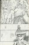  ayla chrono_trigger comic crono lucca marle this_is_not_a_tag_fags zone_8 