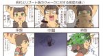  angry anthro blush comic felid feline fur fur_tuft green_eyes happy japanese_text kemono lombax male mammal manga positive_wishes_(artist) ranged_weapon ratchet ratchet_and_clank rocket_launcher solo sony_corporation sony_interactive_entertainment text translation_request tuft video_games weapon 