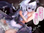  1boy 1girl ass black_sclera character_request cum cumdrip demon_girl demon_wings hetero mon-musu_quest! nude purple_skin red_eyes sex short_hair signature speech_bubble tail translation_request usuki_(graygreed) white_hair wings 