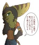 anthro brown_body brown_fur clothing comic felid feline fur fur_tuft gloves green_eyes handwear japanese_text kemono lombax looking_at_viewer male mammal manga positive_wishes_(artist) ratchet ratchet_and_clank solo sony_corporation sony_interactive_entertainment stripes text translation_request tuft video_games 