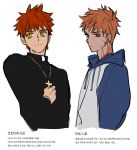  2boys cross cross_necklace dual_persona emiya_shirou fate/stay_night fate_(series) g0ringo highres hood hoodie jewelry korean_commentary korean_text kotomine_shirou_(fanfic) looking_to_the_side male_focus multiple_boys necklace orange_hair priest red_hair simple_background smile translation_request upper_body what_if white_background yellow_eyes 