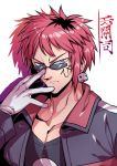  1boy character_request closed_mouth glasses highres looking_at_viewer male_focus red_hair simple_background solo tukiwani white_background 