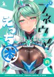  1girl areola_slip areolae armor bare_shoulders blush breasts cleavage cover cover_page doujin_cover green_eyes green_hair hair_ornament half-closed_eyes headpiece highres hinot huge_breasts jewelry large_breasts long_hair manga_cover pneuma_(xenoblade) ponytail shoulder_armor smile solo tiara translation_request very_long_hair watermark xenoblade_chronicles_(series) xenoblade_chronicles_2 