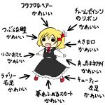  1girl black_skirt blonde_hair blouse bow bowtie dress_shirt hair_bow hair_ribbon is_that_so necktie outstretched_arms red_bow red_footwear red_neckwear red_ribbon ribbon rumia shirt short_hair skirt solo spread_arms sunamoto touhou white_blouse white_shirt 