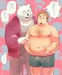  2020 anthro belly bulg clothing duo eyewear fur glasses hi_res humanoid_hands japanese_text kemono male male_focus mammal moobs navel nipples overweight overweight_male polar_bear sawch_cls text underwear ursid ursine white_body white_fur 