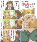  2020 anthro belly blush bodily_fluids bottomwear canid canine canis clothing comic dog_operator domestic_dog duo eyes_closed hi_res hottophoto japanese_text kemono live-a-hero male mammal necktie procy protagonist_(live-a-hero) shirt shorts slightly_chubby sweat text topwear video_games 