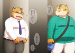  2020 anthro belly blush bodily_fluids bottomwear clothing detailed_background duo eyewear felid glasses humanoid_hands kemono male mammal necktie overweight overweight_male pantherine pants penta002 shirt sweat tiger topwear 