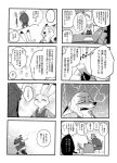  bodily_fluids bovid bovine canid canine cape_buffalo chair chief_bogo clothed clothing comic desk dialogue disney eyes_closed fox fully_clothed fur furniture hi_res japanese_text judy_hopps kabe2mugi lagomorph leporid mammal monochrome nick_wilde rabbit red_fox sitting smile speech_bubble sweat sweatdrop text translation_request zootopia 