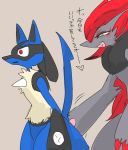  ambiguous_gender anthro black_body black_fur blue_body blue_fur colored crotch_lines dialogue duo ears_back ears_up eyelashes fangs fur green_eyes grey_body grey_fur hair hi_res inner_ear_fluff japanese_text long_hair lucario meisaikawaii narrowed_eyes nintendo open_mouth pawpads pivoted_ears pok&eacute;mon pok&eacute;mon_(species) raised_tail red_body red_eyes red_fur red_hair simple_background smile spikes surprise tan_body tan_fur teasing teeth text translation_request tuft video_games wide_eyed zoroark 