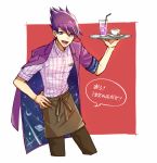  1boy :d alternate_costume apron bangs brown_apron collared_shirt commentary_request crescent_print cropped_legs cup danganronpa drinking_glass drinking_straw facial_hair glass goatee hand_on_hip holding holding_tray jacket jacket_on_shoulders looking_at_viewer male_focus nagi_to_(kennkenn) new_danganronpa_v3 open_mouth pants plaid purple_eyes purple_hair red_background shirt smile solo space_print spiked_hair starry_sky_print translation_request tray two-tone_background waist_apron waiter white_background white_shirt 