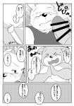  2020 anthro belly blush canid canine canis comic domestic_dog duo eyes_closed genitals hi_res japanese_text kemono male mammal monochrome penis samodora1030 slightly_chubby text 