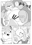  2020 anthro balls belly blush canid canine canis comic domestic_dog duo erection genitals hi_res japanese_text kemono lagomorph leporid lying male male/male mammal monochrome overweight overweight_male penis rabbit samodora1030 text young 