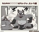  2020 angry anthro asian_clothing balls belly blush bovid bovine canid canine cattle clothing duo east_asian_clothing fundoshi genitals japanese_clothing japanese_text kemono male mammal nipples raccoon_dog slightly_chubby tanuki text tiri_mama underwear 