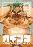  2020 anthro balls belly bmf_6666 brown_body brown_fur canid canine canis domestic_dog fur genitals hi_res kemono male mammal moobs navel nipples overweight overweight_male penis scar solo tokyo_afterschool_summoners video_games yasuyori 