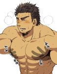  1boy 1other abs bara blush breath chest completely_nude ezaki_papiko facial_hair grabbing grey_hair groping highres male_focus muscle nipples nude one_eye_closed original pectoral_grab short_hair solo_focus stubble sweat white_background 