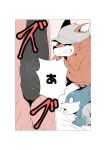  ..._(artist) 2020 absurd_res alternate_version_at_source anal anal_penetration anthro border canid canine canis comic domestic_dog duo fox hi_res inside internal japanese_text male male/male mammal open_mouth penetration text tongue tongue_out translation_request white_border 