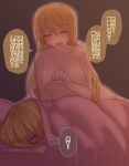  2girls after_sex bed blonde_hair blush kuroba_rapid long_hair matara_okina multiple_girls open_mouth tears touhou translation_request yakumo_yukari 