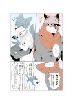  ..._(artist) 2020 absurd_res alternate_version_at_source anthro border canid canine canis comic domestic_dog fox hi_res japanese_text male mammal open_mouth sitting standing text translation_request white_border 