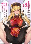  1girl black_dress black_headwear blonde_hair blush breasts covered_nipples dress hat junko_(touhou) large_breasts looking_at_viewer open_mouth red_eyes sash sitting smile solo spread_legs tabard touhou tousen translation_request 
