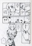  comic double_princesses princess_peach sheik yuki_yanagi 
