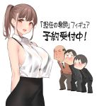  1girl 3boys :d arms_behind_back bald bangs bare_shoulders black_bra black_skirt blush bra bra_through_clothes breasts brown_eyes brown_hair brown_pants brown_sweater button_gap closed_eyes closed_mouth collared_shirt commentary_request dress_shirt earrings eyebrows_visible_through_hair gakuran glasses high_ponytail jewelry looking_at_another looking_at_viewer multiple_boys open_mouth original pants pencil_skirt popqn school_uniform see-through shirt short_hair sideboob sidelocks skirt sleeveless sleeveless_shirt smile standing sweatdrop sweater teacher translation_request underwear white_shirt 