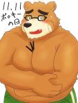  2020 3:4 anthro blush bottomwear brown_body brown_fur clothing eyewear food fur glasses hi_res humanoid_hands japanese_text kemono male mammal overweight overweight_male pants pocky pocky_day solo text tokyo_afterschool_summoners ursid video_games volos yaki_atsuage 