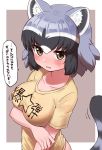  1girl alternate_costume animal_ears arm_under_breasts blush breasts brown_eyes common_raccoon_(kemono_friends) covered_nipples embarrassed from_above from_side hair_between_eyes highres jitome kemono_friends looking_at_viewer medium_breasts multicolored_hair ngetyan open_mouth raccoon_ears raccoon_girl raccoon_tail shirt simple_background solo striped_tail tail taut_clothes taut_shirt upper_body yellow_shirt 