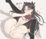  1girl anus ass bangs black_hair black_legwear blush breasts commentary_request covering_mouth fate/stay_night fate_(series) hair_ribbon highres legs_up long_hair lying medium_breasts mondi_hl nipples no_shoes on_back panties pillow pussy pussy_juice red_shirt ribbon shirt shirt_lift solo spread_legs spread_pussy thighhighs tohsaka_rin translation_request two_side_up underwear 