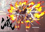  atsuurashi fire g_gundam glowing glowing_eyes god_gundam green_eyes gundam holding holding_sword holding_weapon kimetsu_no_yaiba mecha mechanical_wings no_humans rengoku_kyoujurou solo standing sword v-fin weapon wings 