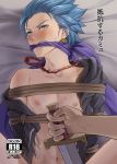  1boy 1other blue_eyes blue_hair blush bound camus_(dq11) cloth_gag collarbone commentary_request cover cover_page dagger doujin_cover dragon_quest earrings gag gagged highres holding holding_dagger holding_weapon improvised_gag jewelry looking_at_viewer lying male_focus mondi_hl navel necklace nipples on_back single_bare_shoulder solo_focus spiked_hair spread_legs torn_clothes torn_robe weapon 