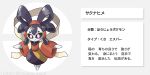  1girl character_profile fairy highres pink_eyes poke_ball pokemon sakuna-hime shadow_(modeler3622) simple_background solo tensui_no_sakuna-hime translation_request white_background 