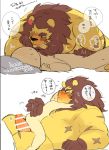  ambiguous_gender animal_crossing anthro blush comic duo elvis_(animal_crossing) erection felid fur genitals human human_on_anthro hyaku_(artist) interspecies lion male male/ambiguous mammal muscular muscular_male nintendo pantherine penis smile tagme text translation_request video_games yellow_body yellow_fur 