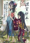  &lt;key&gt;_(blue_archive) 2girls absurdly_long_hair absurdres aris_(blue_archive) barefoot black_hair blue_archive blue_eyes blue_kimono blush closed_mouth floral_print floral_print_kimono flower green_halo halo happy_new_year highres japanese_clothes kimono kneeling long_hair long_sleeves multiple_girls obi print_kimono purple_kimono red_eyes sash smile socks tatami thomason366 very_long_hair white_flower white_socks wide_sleeves 