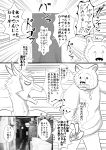 alpaca anthro bear beastars camelid comic doujinshi duo hi_res japanese_text k_hashiba male male/male mammal riz_(beastars) san_(beastars) text