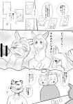 alpaca anthro bear beastars bodily_fluids camelid comic cum cum_on_face doujinshi duo erection fantasizing genital_fluids genitals hi_res japanese_text k_hashiba male male/male mammal penis riz_(beastars) tem_(beastars) text