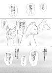 alpaca anthro bear beastars camelid comic doujinshi duo hi_res japanese_text k_hashiba male male/male mammal riz_(beastars) san_(beastars) text