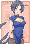  1girl blue_dress blue_hair breasts china_dress chinese_clothes cleavage cleavage_cutout clothing_cutout covered_navel dragon_horns dragon_tail dress earrings groin hayami_kanade highres horns idolmaster idolmaster_cinderella_girls jewelry looking_at_viewer mariabowl medium_breasts parted_bangs short_hair smile solo tail thighhighs yellow_eyes 