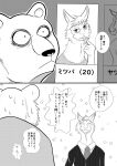 alpaca anthro bear beastars blush camelid clothing comic doujinshi duo hi_res japanese_text k_hashiba male male/male mammal necktie prostitution riz_(beastars) san_(beastars) suit text