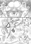 alpaca anthro balls bear beastars bodily_fluids camelid comic cum cum_in_ass cum_inside doujinshi duo erection from_front_position genital_fluids genitals hi_res japanese_text k_hashiba male male/male male_penetrated male_penetrating male_penetrating_male mammal mating_press orgasm penetration penis prostitution riz_(beastars) san_(beastars) sex text