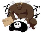  2020 anthro belly black_body black_fur bovid bovine brown_body brown_fur cattle duo fur genma_saotome giant_panda humanoid_hands iwano japanese_text kemono male mammal overweight ranma_1/2 sex simple_background text ursid white_background white_body white_fur 