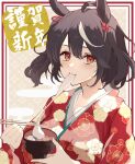  1girl ahoge alternate_costume animal_ears black_hair blush bob_cut bowl chopsticks floral_print furisode hair_between_eyes hair_ribbon highres holding holding_bowl holding_chopsticks horse_ears horse_girl japanese_clothes kimono kitasan_black_(umamusume) looking_at_viewer multicolored_hair new_year red_eyes red_kimono red_ribbon ri_cochet ribbon solo streaked_hair two-tone_hair umamusume upper_body zouni_soup 